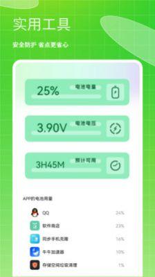 存储空间垃圾清理截图1