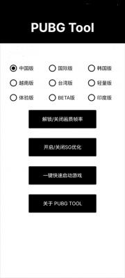 画质助手安卓版120帧