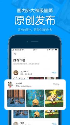 pix站助手截图2