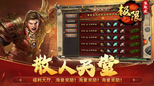 极限单职业截图2