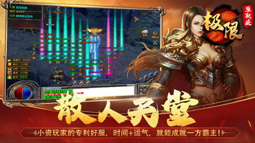 极限单职业截图1