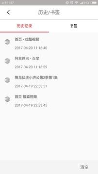 VIP浏览器最新修复版截图2