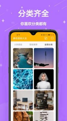 秀秀壁纸app截图1