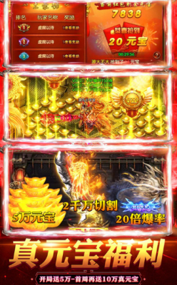 传奇1.76怀旧巅峰霸业截图1