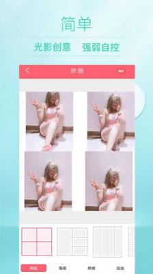 美颜美妆相机APP截图3