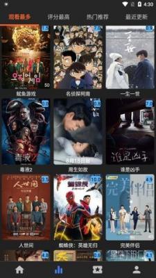 艾旦影视TV截图