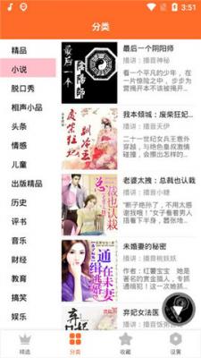 天天听书网截图2