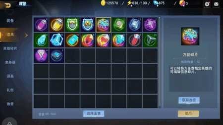 ff内置修改器奥特曼传奇英雄截图3