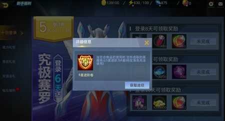 ff内置修改器奥特曼传奇英雄截图2