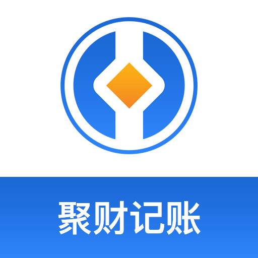 聚财记账