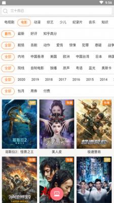 小陌影视极速版截图2