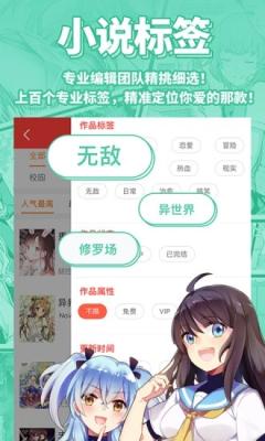 菠萝包轻小说4.6.80截图3