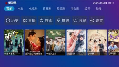 tvbox pro截图1