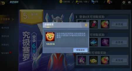 ff内置修改器奥特曼传奇英雄