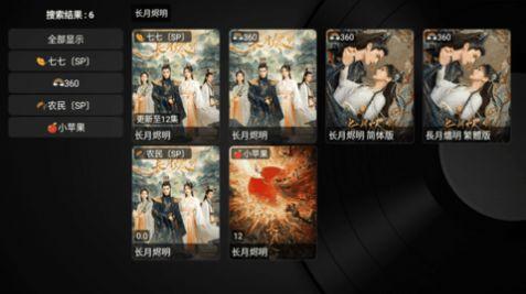 唐僧影视大全截图2