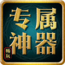 畅玩暗黑爆爆爆