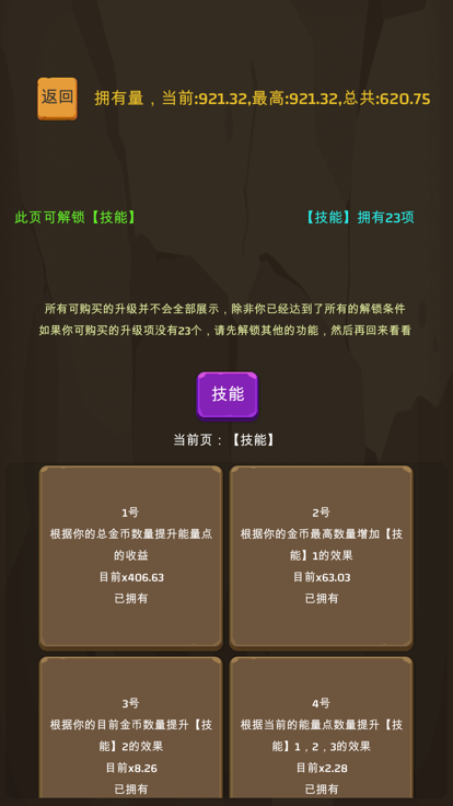 爬爬爬爬塔截图2