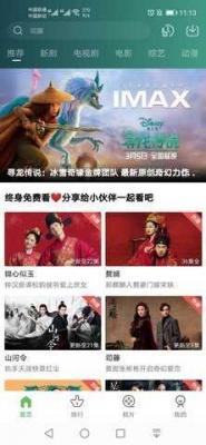 小草影视TV截图