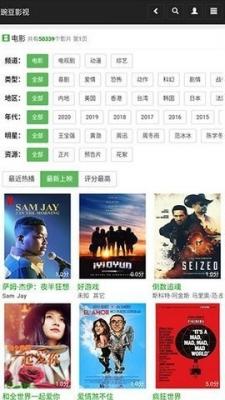 豌豆免费影视纯净版截图