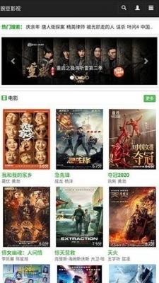 豌豆免费影视纯净版截图