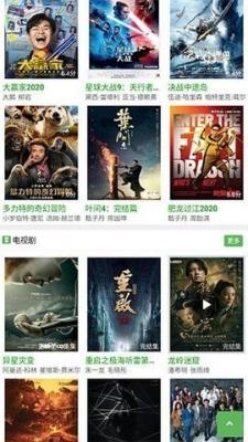 豌豆免费影视纯净版截图