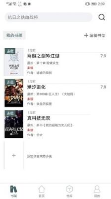 小书阁免费版截图3