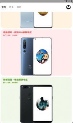 画质mxpro120帧安卓截图3