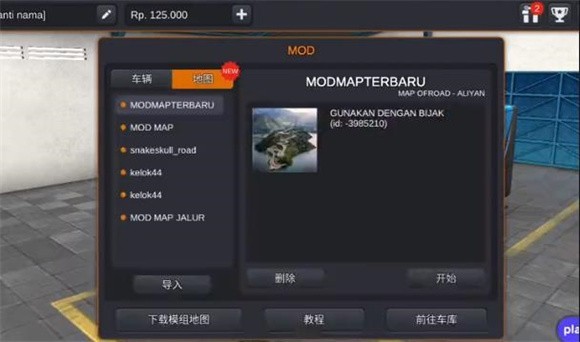 印尼巴士自带模组截图4