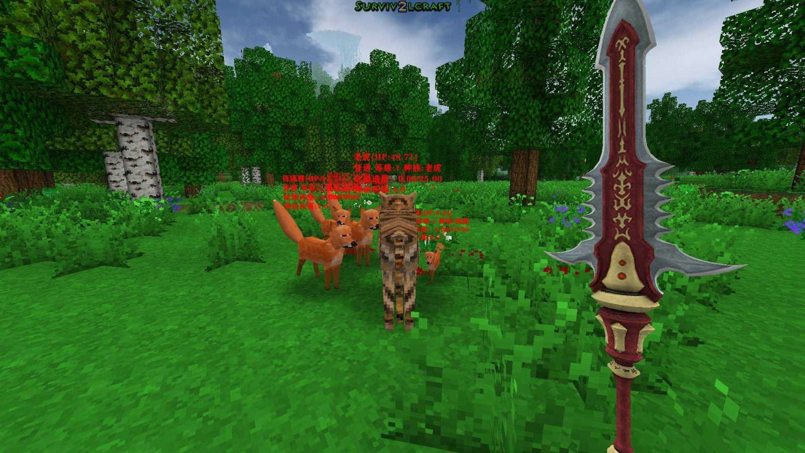 生存战争2.3修仙模组截图1