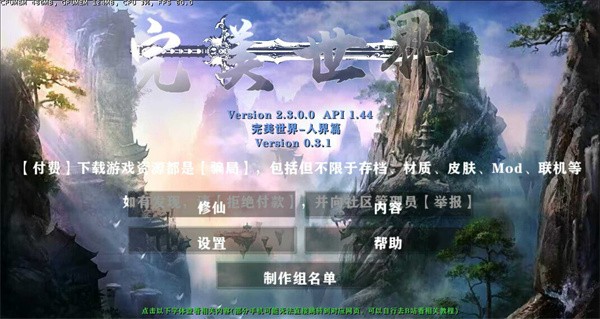 生存战争2.3修仙模组截图4