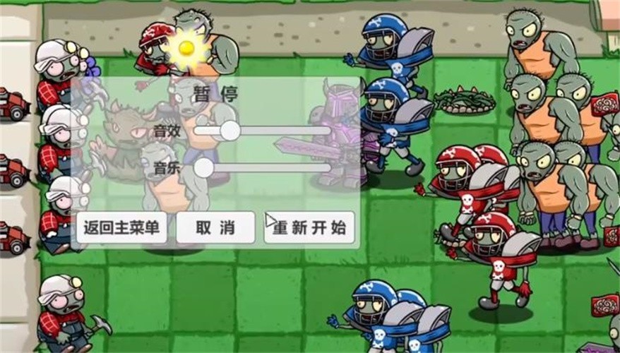 pvzbt宅宅萝卜最新版本0.59.06截图2