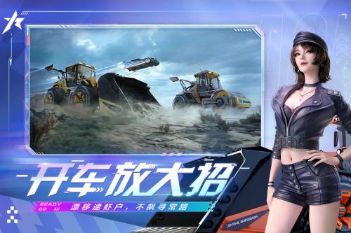 王牌竞速小米渠道服