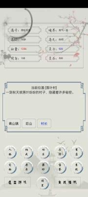 玄学修仙时代