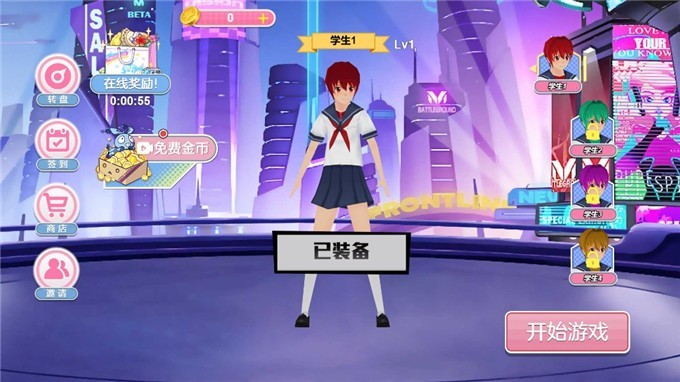 贵族校园开放世界截图2