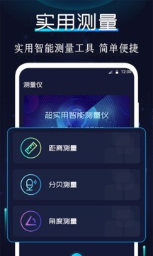 高级指南针截图1