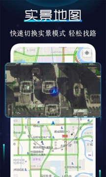 高级指南针截图3