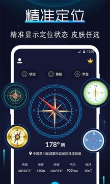 高级指南针mod截图2