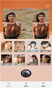 Clica美颜滤镜截图2