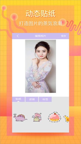 智能美颜相机截图3