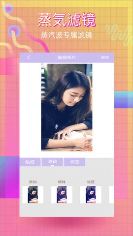 智能美颜相机截图2