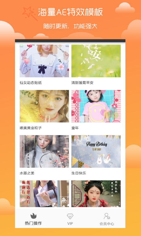 趣剪辑视频编辑app截图2