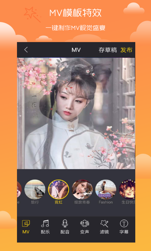 趣剪辑视频编辑app截图3