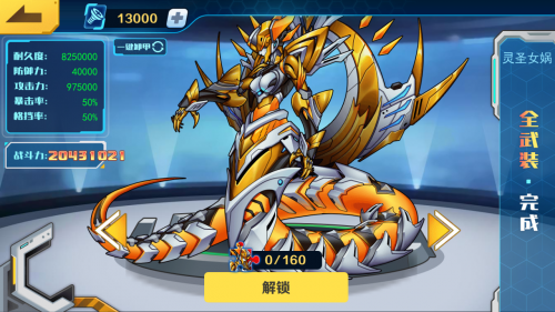 机甲斗兽场2023六道赤龙版