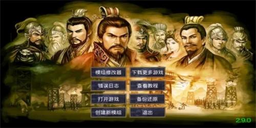 慕容三国x9威力加强版
