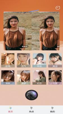 Clica美颜滤镜app