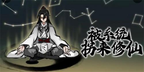 被系统拐来修仙