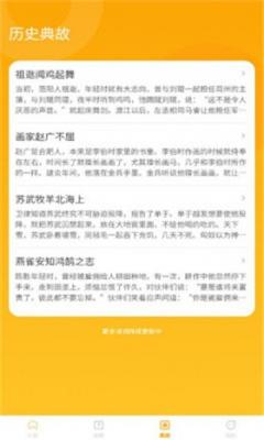 成语聚福红包版