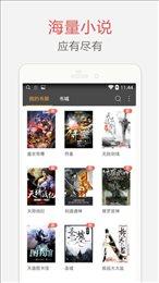 海纳亿部小说阅读器5.0.503