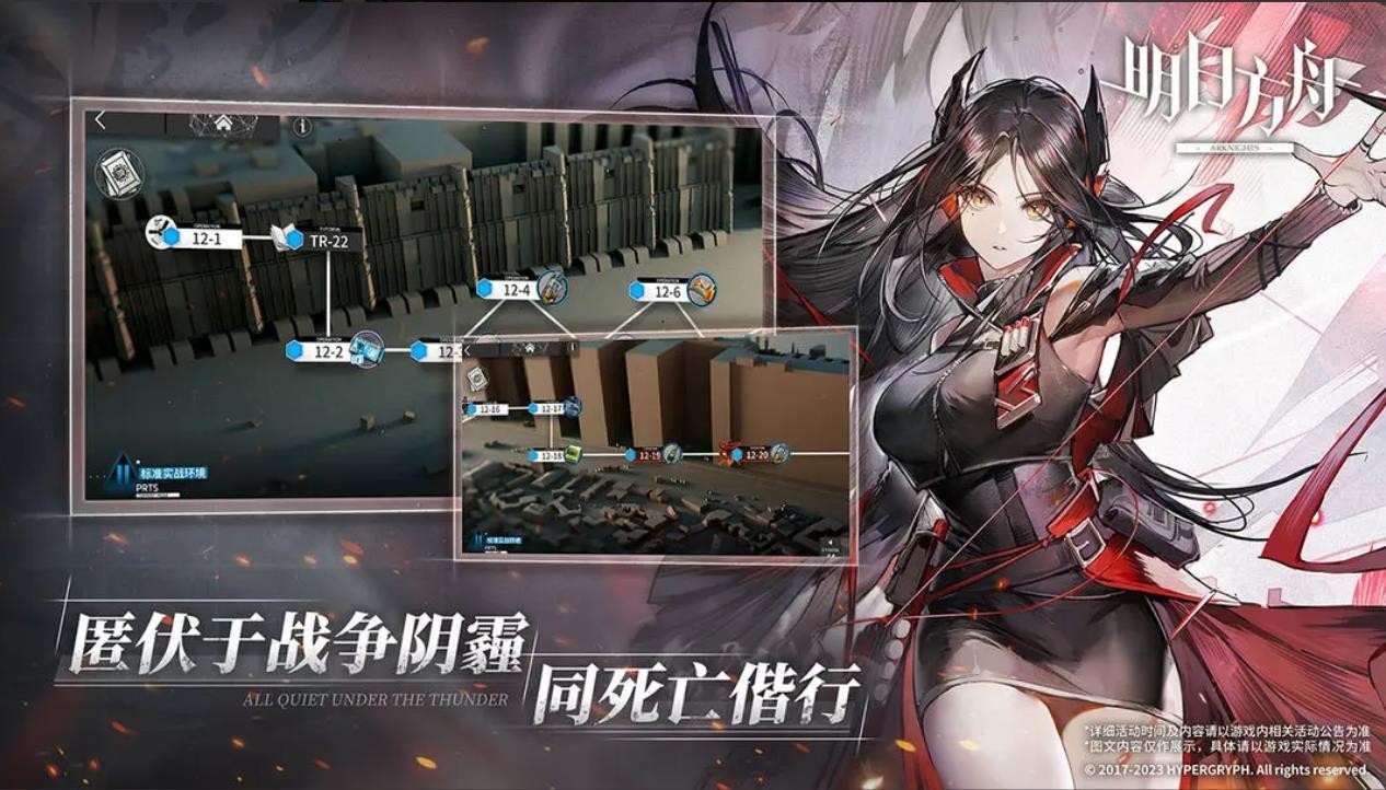 明日方舟四周年截图5