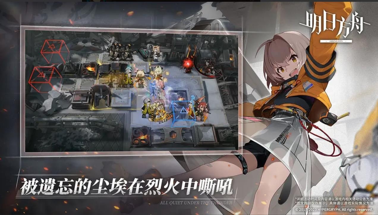 明日方舟四周年截图4